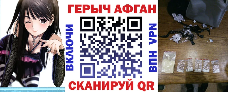 Героин хмурый  Купить закладки  Новодвинск 