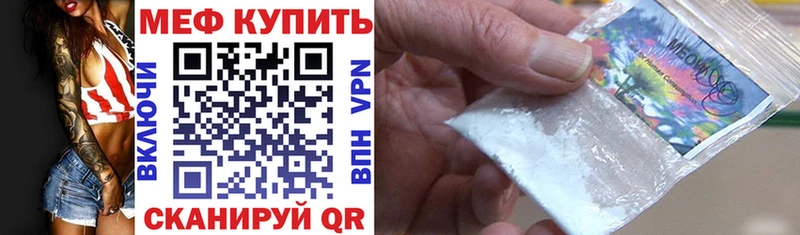 МЕФ мука  Купить закладки  Новодвинск 