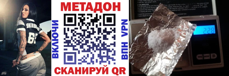 Купить где  Новодвинск  МЕТАДОН methadone 