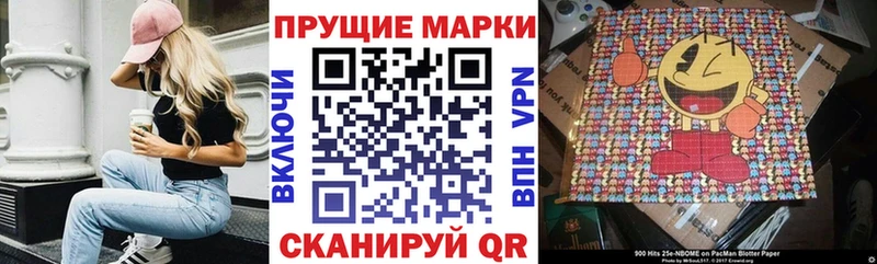 Купить закладки  Новодвинск  Марки 25I-NBOMe 1,5мг 